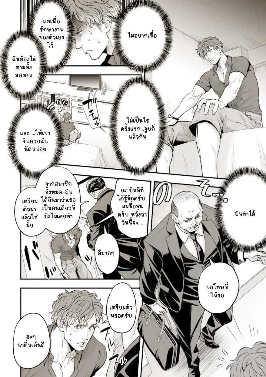 งานของไอดอล 01